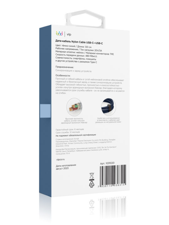 Кабель VLP Nylon Cable USB-C/USB-C, 1.2м, темно-синий