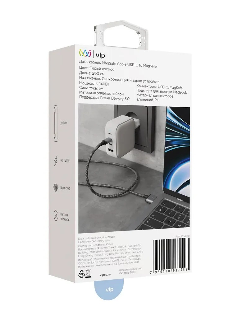 На фото изображено Кабель VLP Cable USB-C/MagSafe, 2м, серый космос