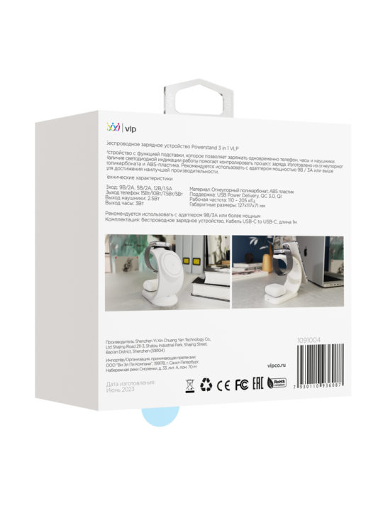 Фото Беспроводное зарядное устройство VLP Powerstand 3 в 1, белый На фото изображено Беспроводное зарядное устройство VLP Powerstand 3 в 1, белый