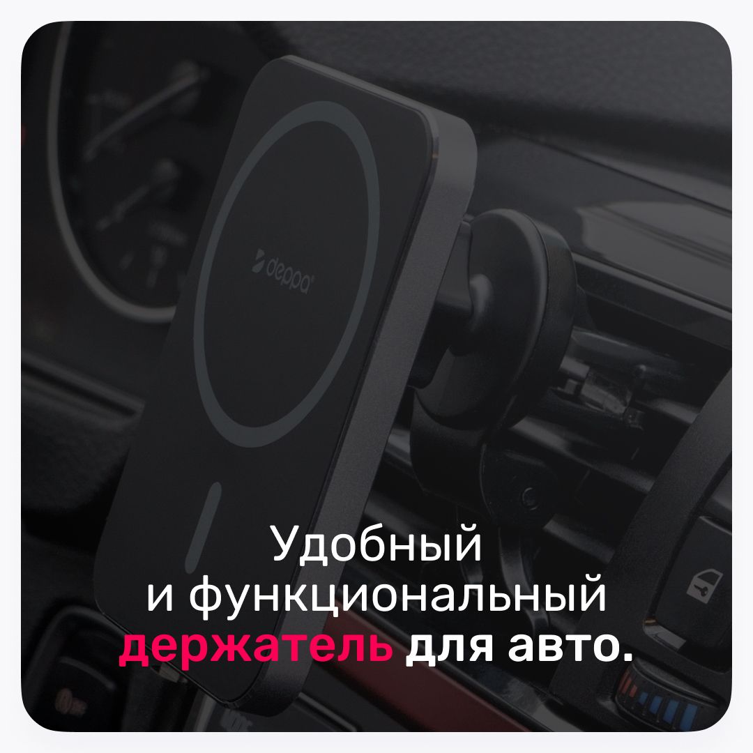 Автомобильный держатель с зарядкой MagEZ Pro 2.0 Автомобильный держатель с зарядкой MagEZ Pro 2.0