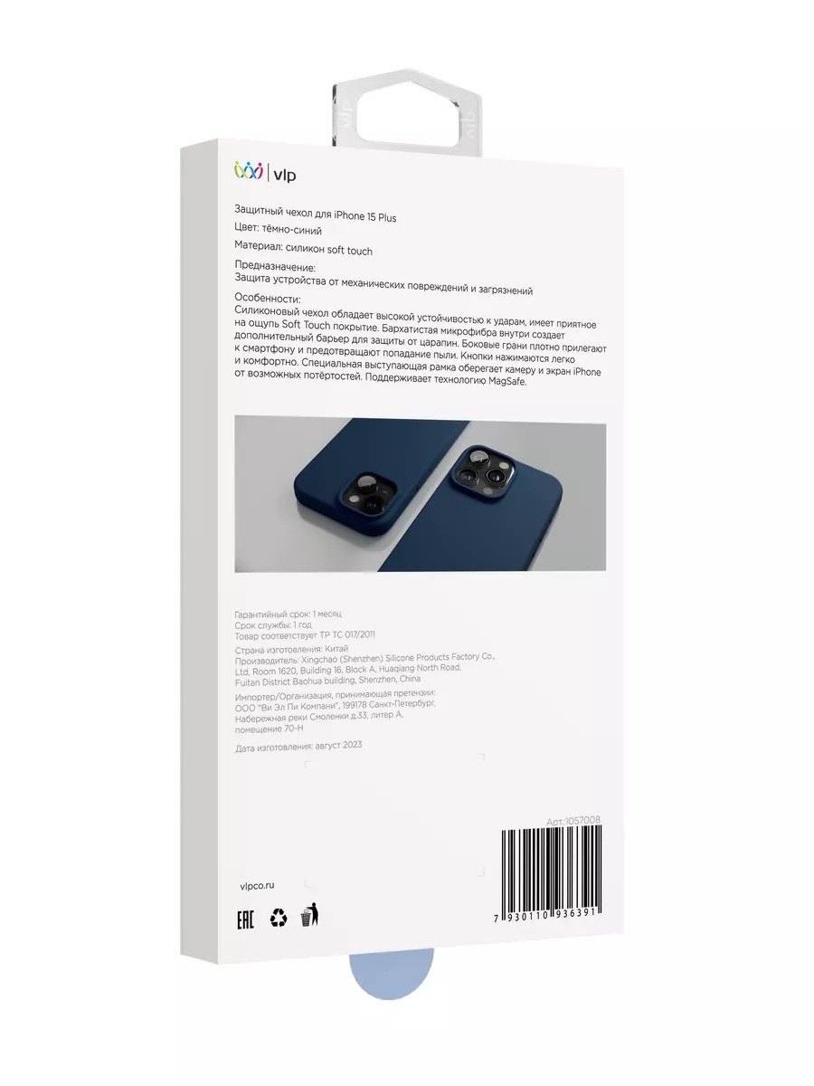 На фото изображено Чехол защитный VLP Aster Case с MagSafe для iPhone 15 Plus, темно-синий