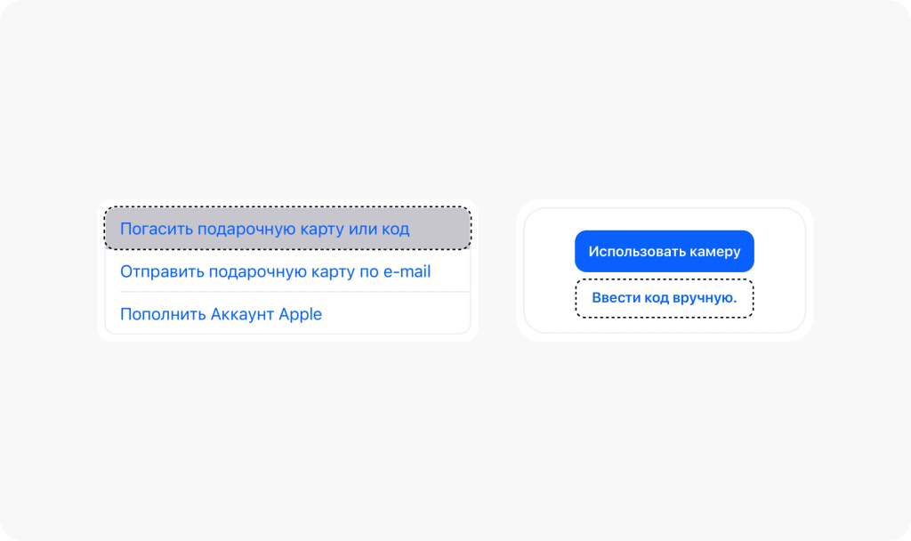 Активация купона Apple ID